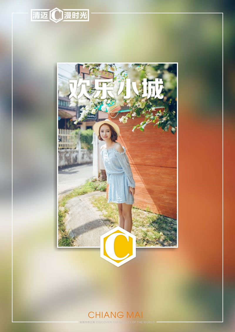 欢喜小城&amp;清迈清莱?6天5晚_其它_Cmp冠军