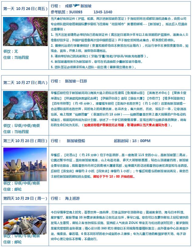 星梦邮轮【云顶梦号】-东南亚海岛8天度假游_其它_Cmp冠军