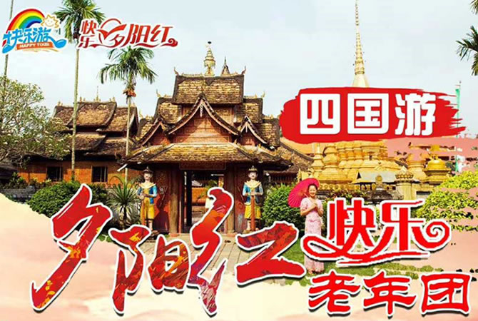 南宁、越南、缅甸、老挝、版纳空调双卧13日游_出境旅游_Cmp冠军