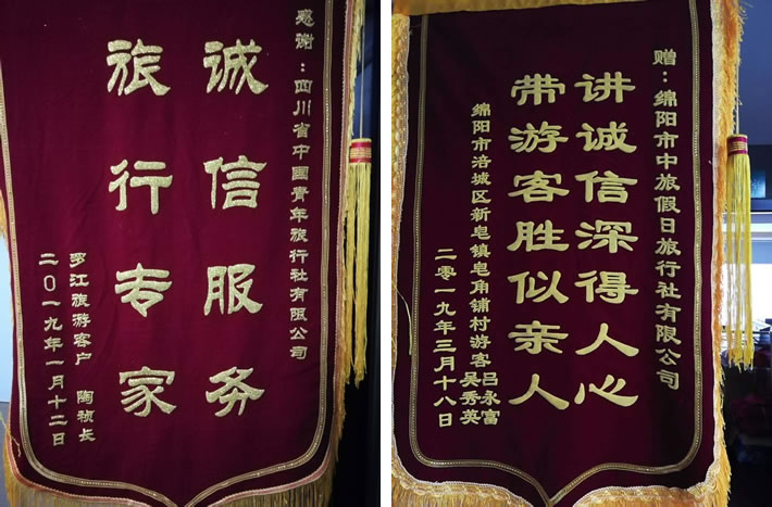 绵阳Cmp冠军沐日旅行社企业声誉