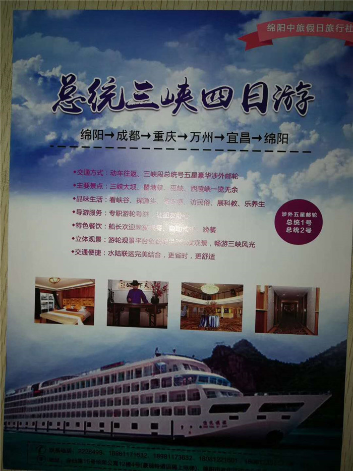 开启新征程 长江三峡游轮品鉴会_活动资讯_Cmp冠军