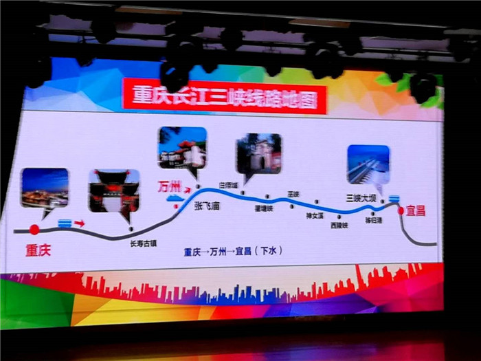 开启新征程 长江三峡游轮品鉴会_活动资讯_Cmp冠军