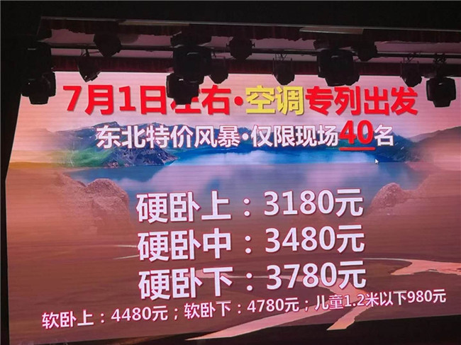 7月1号漠河专列推荐会在晚年大学举行_活动资讯_Cmp冠军