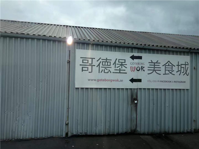 北欧+俄罗斯14日游集锦 斯德哥尔摩_活动资讯_Cmp冠军