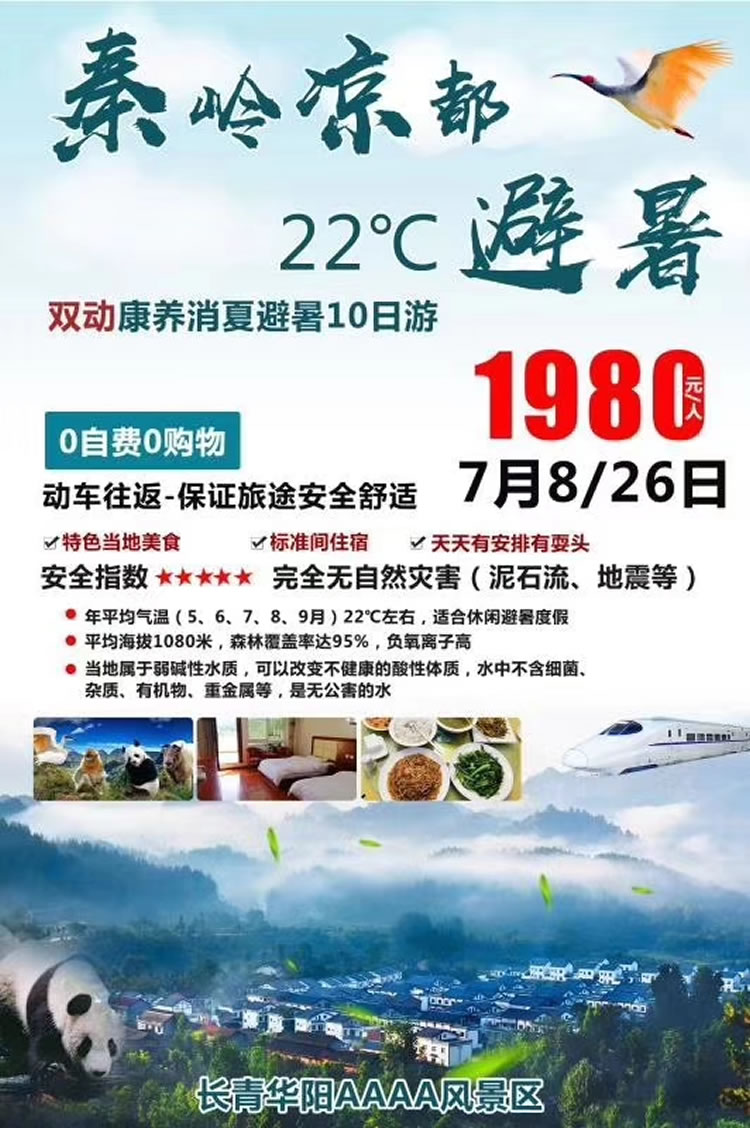 胡杨林、新疆和漠河专列推荐会在绵州开元旅馆召开_活动资讯_Cmp冠军