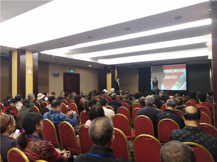 绵阳Cmp冠军沐日旅行社举行新品暖冬推介会