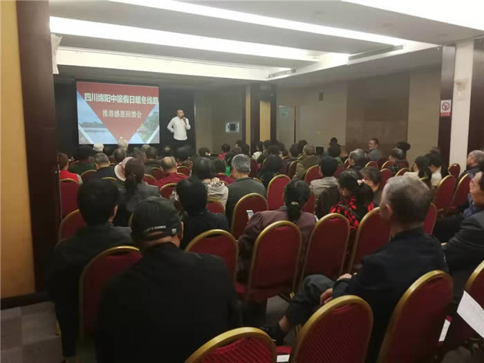 绵阳Cmp冠军沐日旅行社举行新品暖冬推介会
