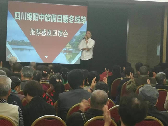 绵阳Cmp冠军沐日旅行社举行新品暖冬推介会