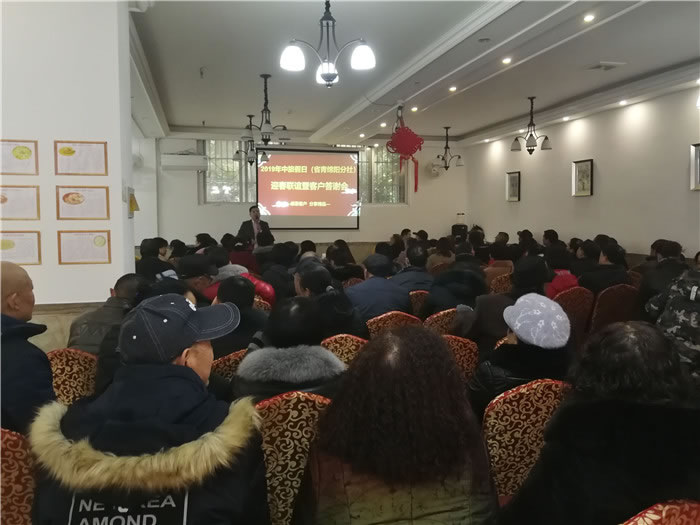 2019年绵阳Cmp冠军沐日旅行社（省青绵阳分社）迎春联谊暨客户答谢会安州会场集锦