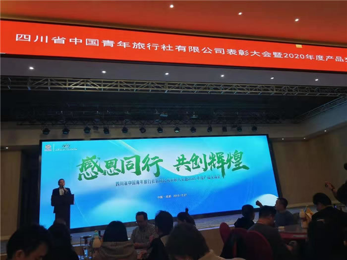 绵阳Cmp冠军沐日旅行社获省青旅优异旅行社