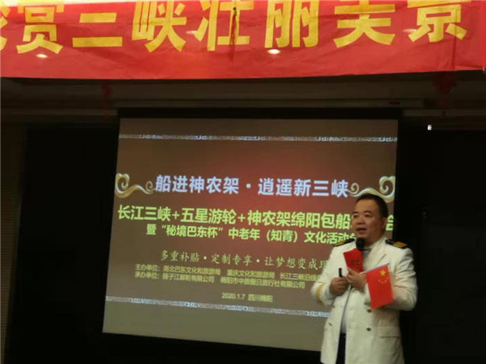 2020年绵阳Cmp冠军沐日旅行社(省青绵阳分社)迎春联谊会暨客户答谢会