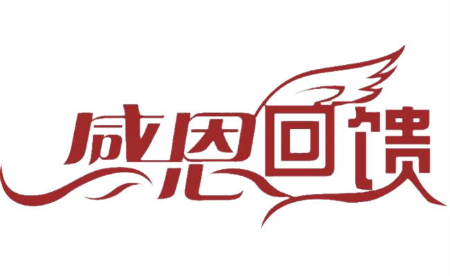 绵阳Cmp冠军沐日旅行社感恩回馈新老客户
