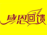 绵阳Cmp冠军沐日旅行社感恩回馈新老客户