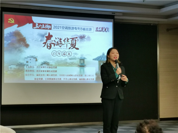 绵阳Cmp冠军沐日旅行社2021年春季线路推荐会暨客户答谢会举行