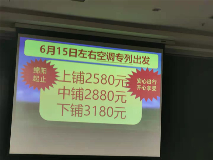 绵阳Cmp冠军沐日旅行社2021年春季线路推荐会暨客户答谢会举行