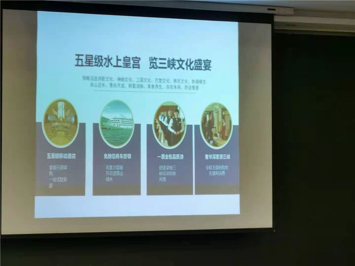 绵阳Cmp冠军沐日旅行社2021年总统涉外三峡游轮新闻宣布会
