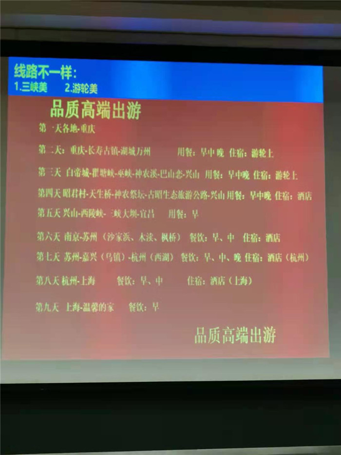 绵阳Cmp冠军沐日旅行社2021年总统涉外三峡游轮新闻宣布会