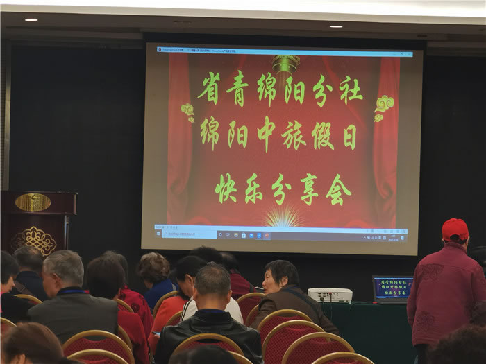 绵阳Cmp冠军沐日旅行社举行新疆南疆专列(漠河专列)华阳避暑线路推荐会暨客户答谢会