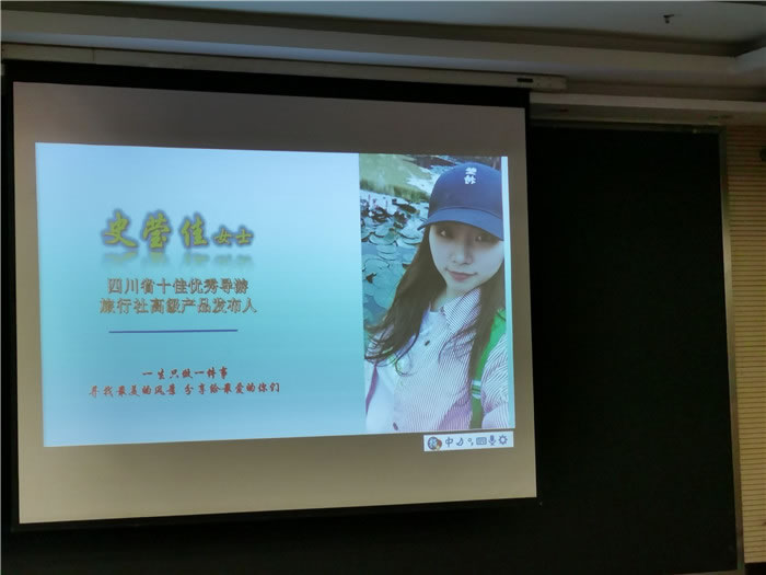 绵阳Cmp冠军沐日旅行社举行新疆南疆专列(漠河专列)华阳避暑线路推荐会暨客户答谢会