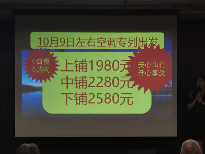 绵阳Cmp冠军沐日旅行社2021金秋金品线路推荐会_活动资讯_Cmp冠军