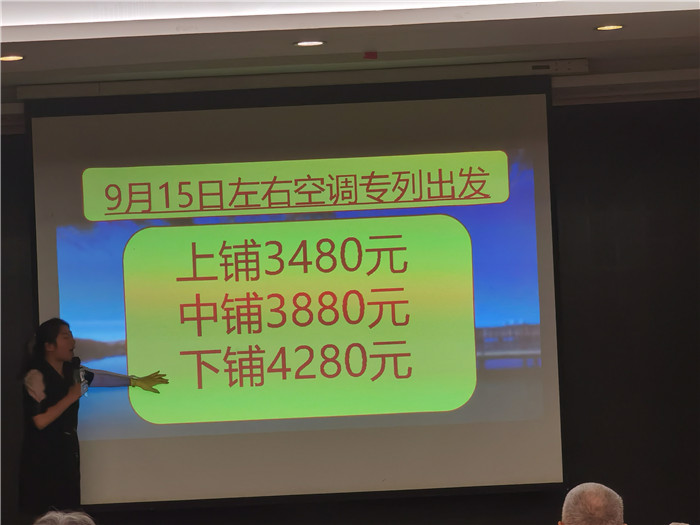 绵阳Cmp冠军沐日旅行社2021金秋金品线路推荐会_活动资讯_Cmp冠军
