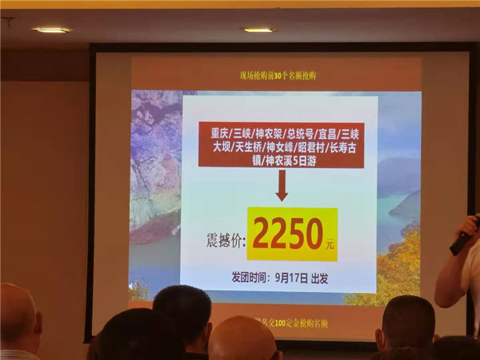 绵阳Cmp冠军行沐日旅行社2021长江三峡游轮线路分享会