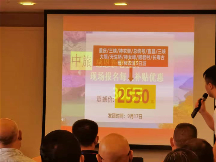 绵阳Cmp冠军行沐日旅行社2021长江三峡游轮线路分享会
