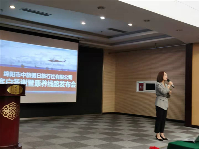 绵阳Cmp冠军沐日旅行社南海风云线路推荐暨客户答谢会