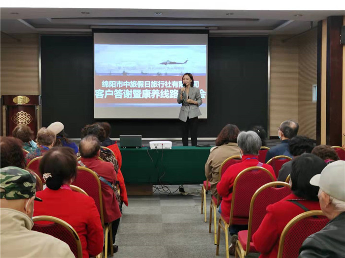 绵阳Cmp冠军沐日旅行社南海风云线路推荐暨客户答谢会