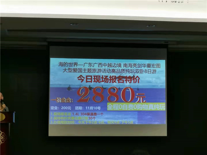 绵阳Cmp冠军沐日旅行社南海风云线路推荐暨客户答谢会