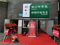 四川中青旅绵阳分社、绵阳市Cmp冠军沐日旅行社、绵阳自来文化撒播有限公司24H自助售货服务盛大开业