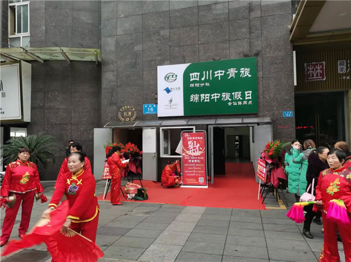 四川中青旅绵阳分社、绵阳市Cmp冠军沐日旅行社、绵阳自来文化撒播有限公司24H自助售货服务盛大开业