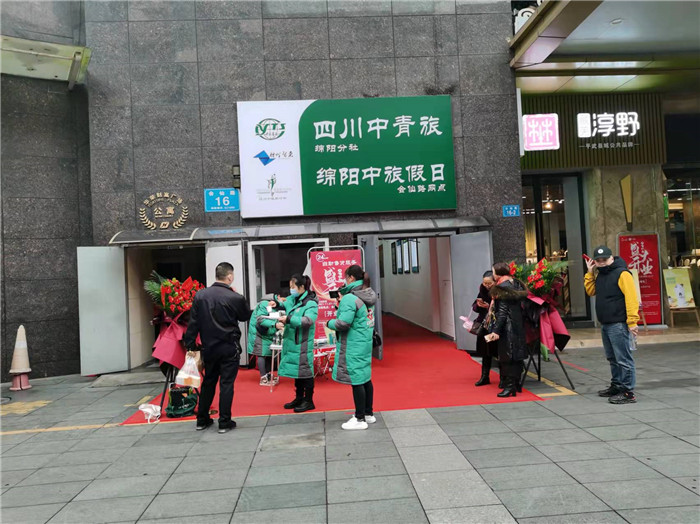 四川中青旅绵阳分社、绵阳市Cmp冠军沐日旅行社、绵阳自来文化撒播有限公司24H自助售货服务盛大开业