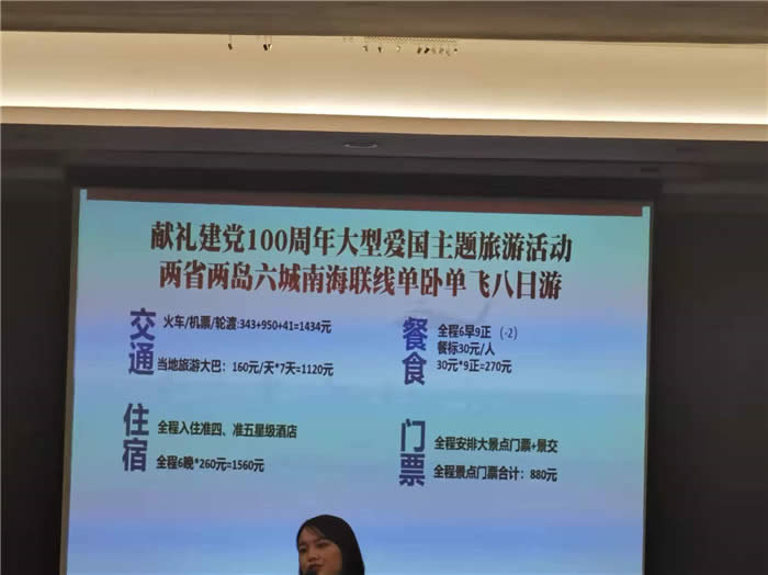 绵阳Cmp冠军行沐日旅行社新春客户答谢会暨献礼璀璨中华.2022荣耀起航高端定制线路分享会