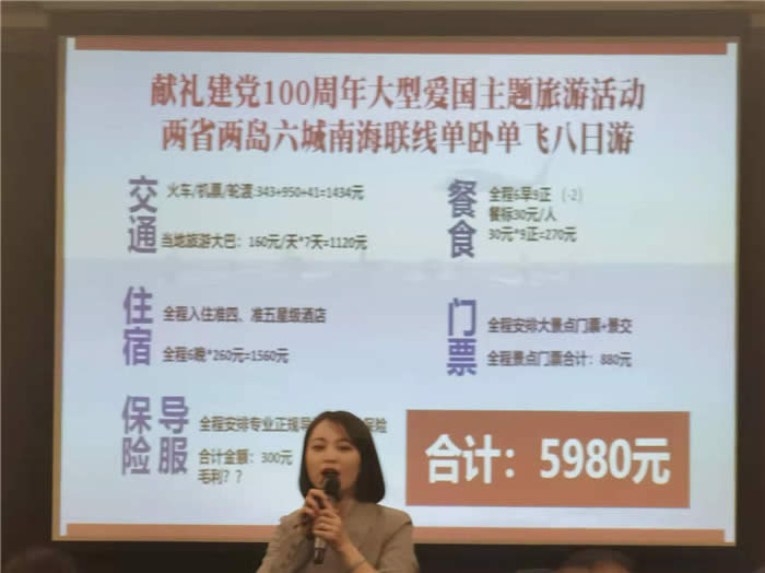 绵阳Cmp冠军行沐日旅行社新春客户答谢会暨献礼璀璨中华.2022荣耀起航高端定制线路分享会