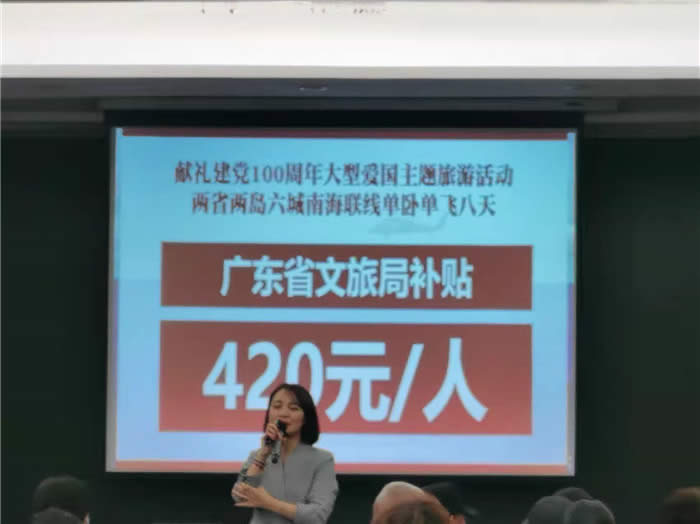 绵阳Cmp冠军行沐日旅行社新春客户答谢会暨献礼璀璨中华.2022荣耀起航高端定制线路分享会