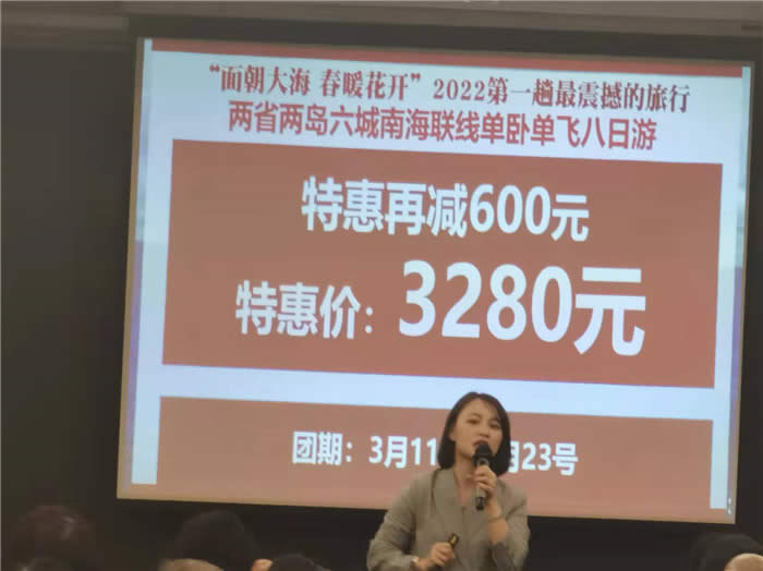 绵阳Cmp冠军行沐日旅行社新春客户答谢会暨献礼璀璨中华.2022荣耀起航高端定制线路分享会