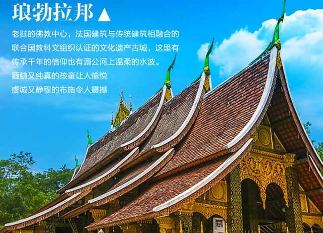 澜湄全景双动+跨国专列12日游_其它_Cmp冠军