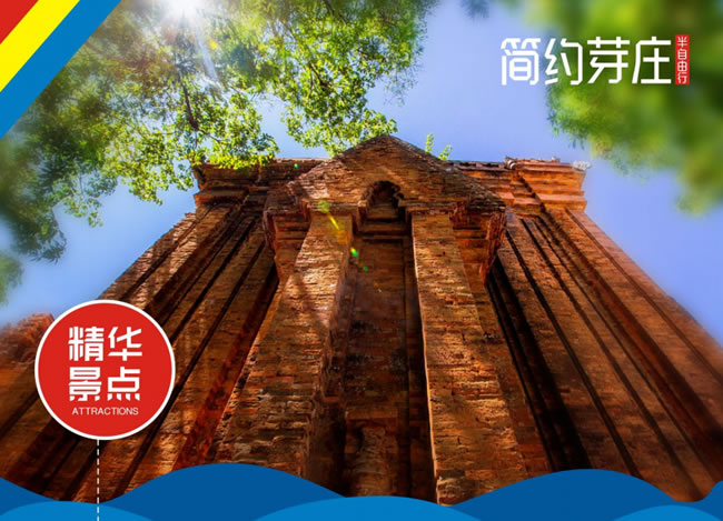 简约芽庄双飞5日游_出境旅游_Cmp冠军