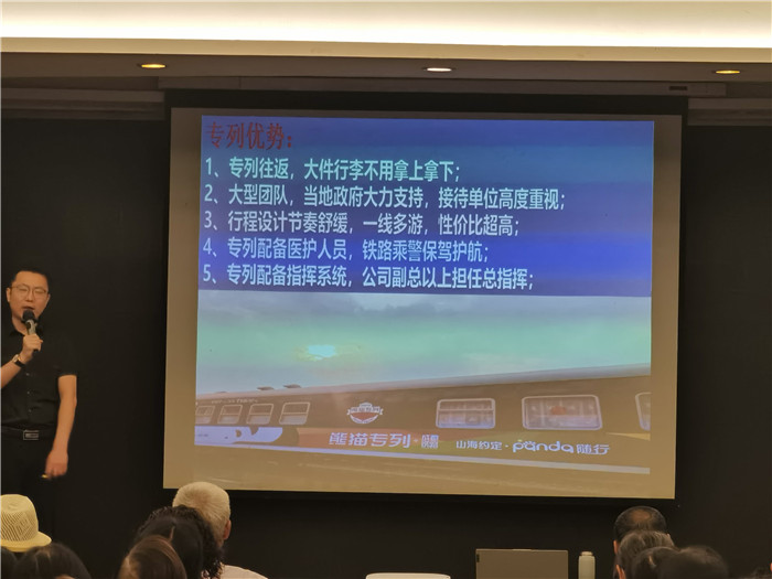 绵阳Cmp冠军行沐日旅行举行社坝上草原熊猫专列推荐会