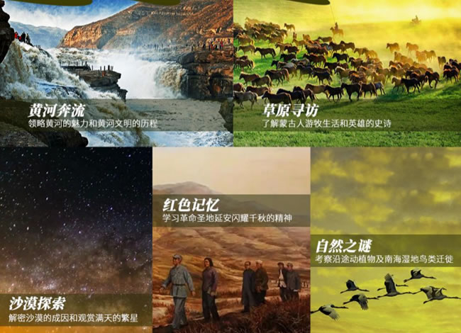 今夏远征-暑期少年黄河行熊猫专列8日游_亲子游_Cmp冠军