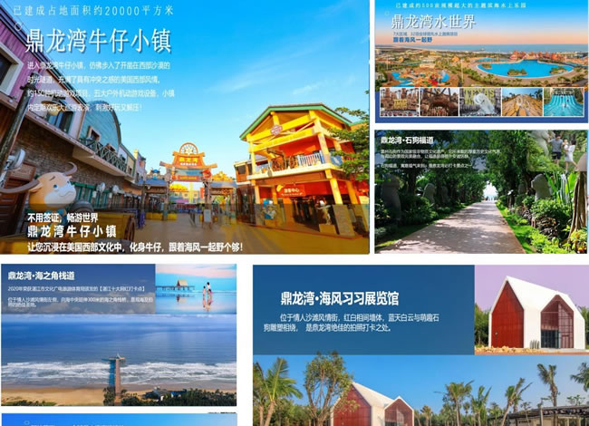 湛蓝海岸—鼎龙湾双卧10日游_海内旅游_Cmp冠军