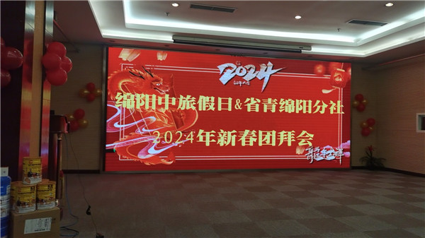 绵阳Cmp冠军沐日旅行社举行2024年新春团拜会_活动资讯_Cmp冠军