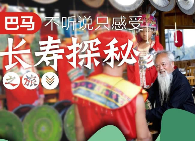 欢喜大篷车—长寿巴马双飞6日游_海内旅游_Cmp冠军