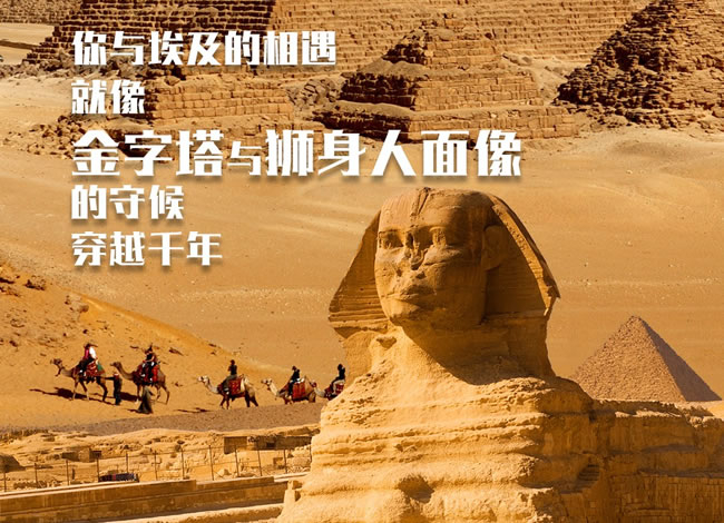 埃及阿联酋纯玩11日游_出境旅游_Cmp冠军
