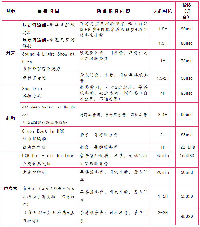埃及阿联酋纯玩11日游_出境旅游_Cmp冠军