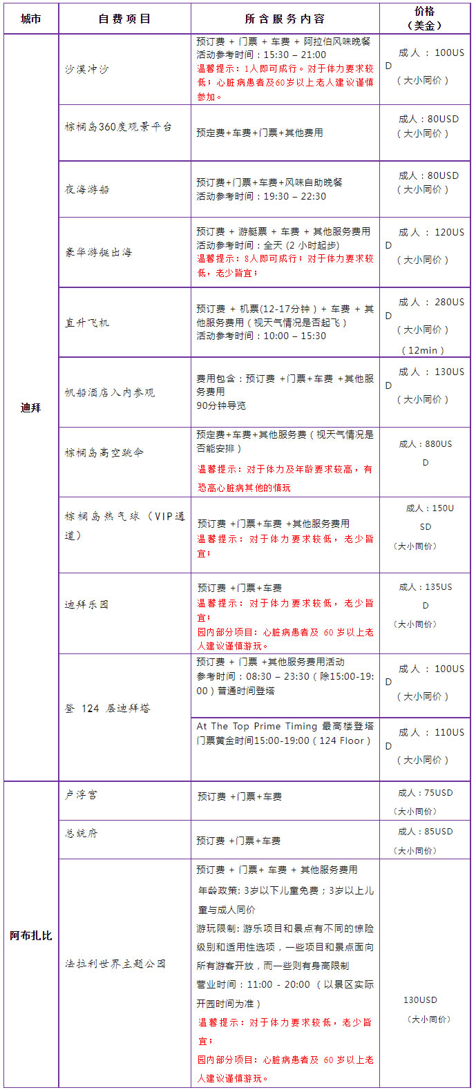 埃及阿联酋纯玩11日游_出境旅游_Cmp冠军