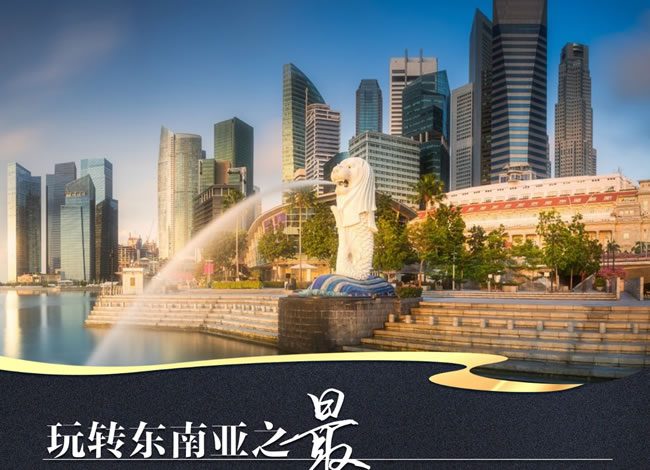 玩转东南亚之最&amp;豪富豪航游天下—印新马国际豪华邮轮6日游（云顶梦号）_出境旅游_Cmp冠军