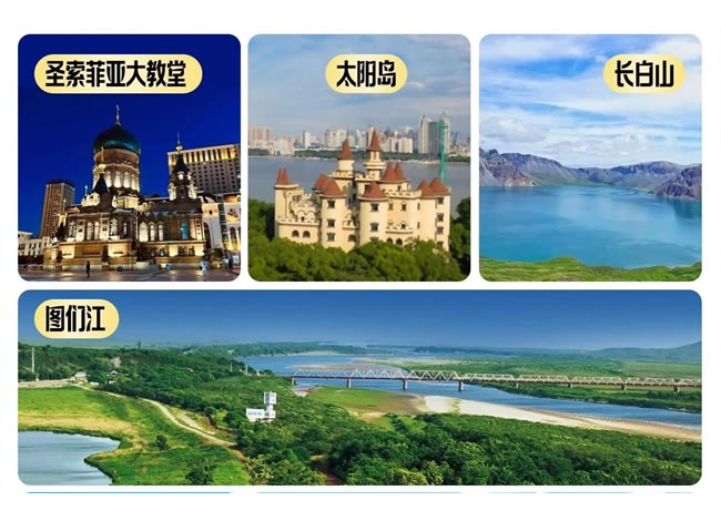 梦回海参崴—“三国风情”跨国专列17日游_出境旅游_Cmp冠军