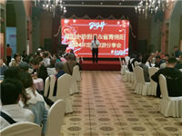 绵阳Cmp冠军沐日旅行社举行2024年定制旅游分享会